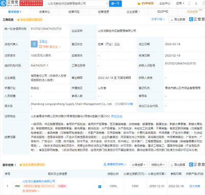 龍大美食戰(zhàn)略升級(jí) 成立供應(yīng)鏈管理公司，聚焦豆及薯類業(yè)務(wù)優(yōu)化